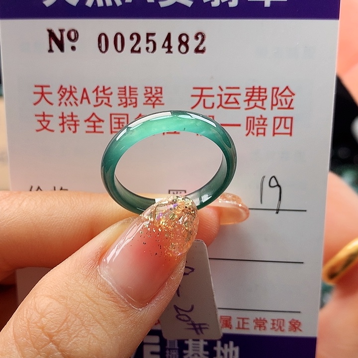 翡翠戒指未镶嵌塔塞