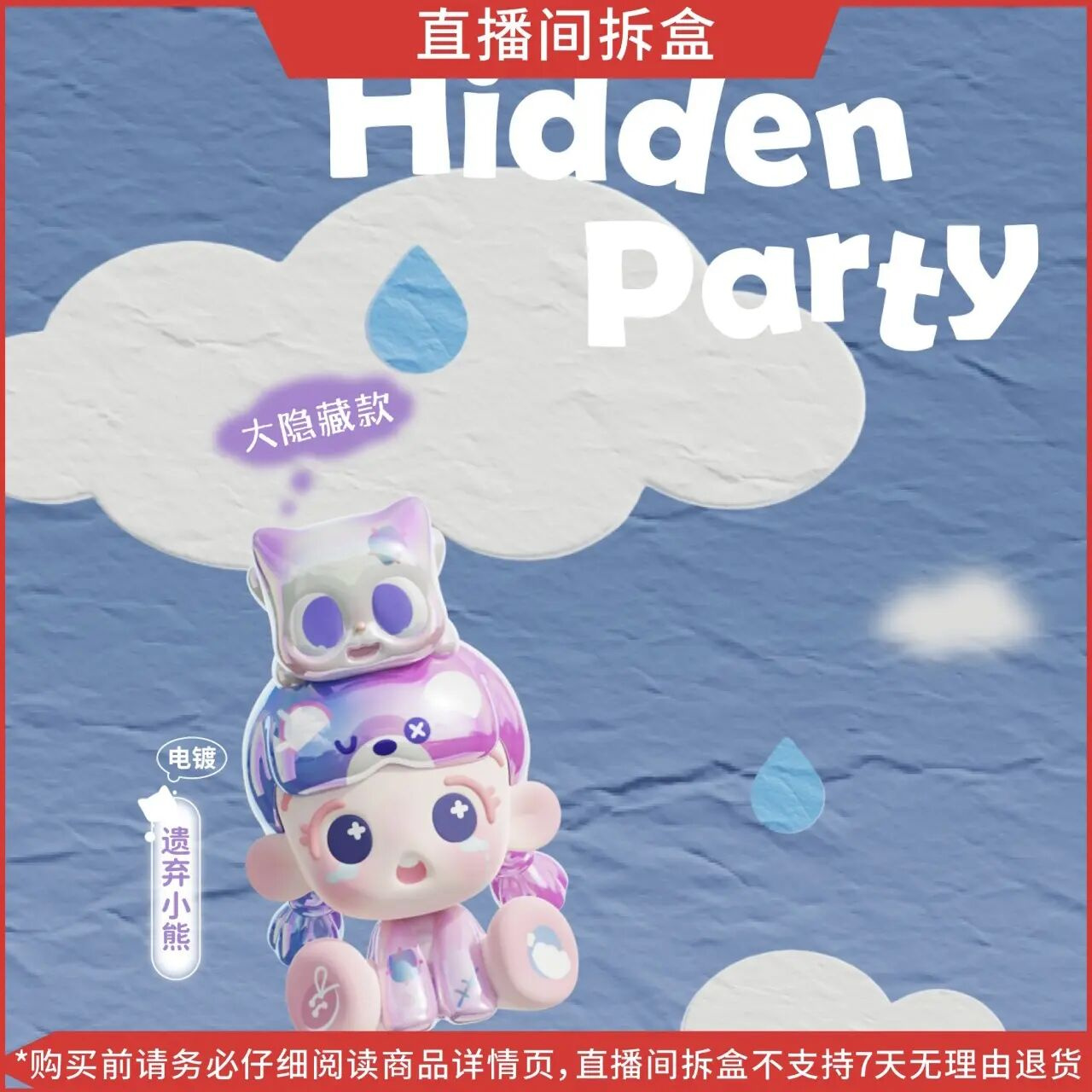 【拆盒】倒倒&Pitty动物派对系列萌粒潮玩盲盒摆件手办