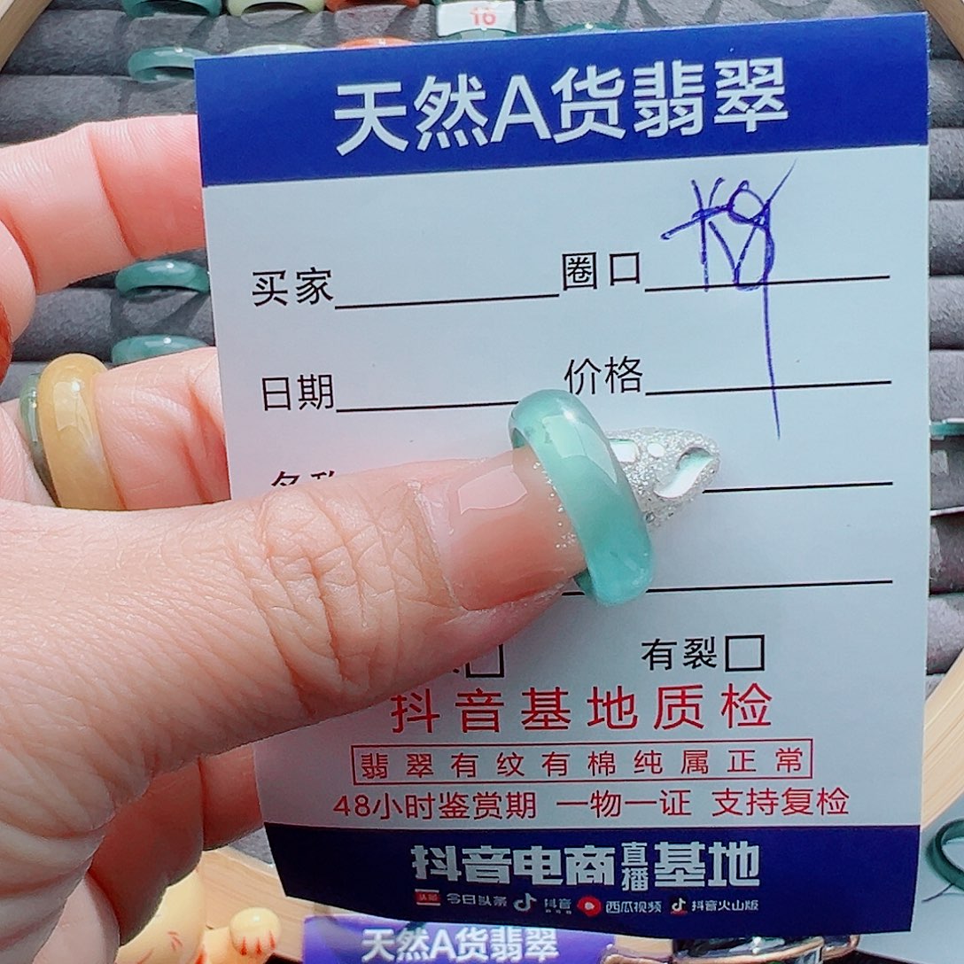 翡翠戒圈未镶嵌来****丶戒圈