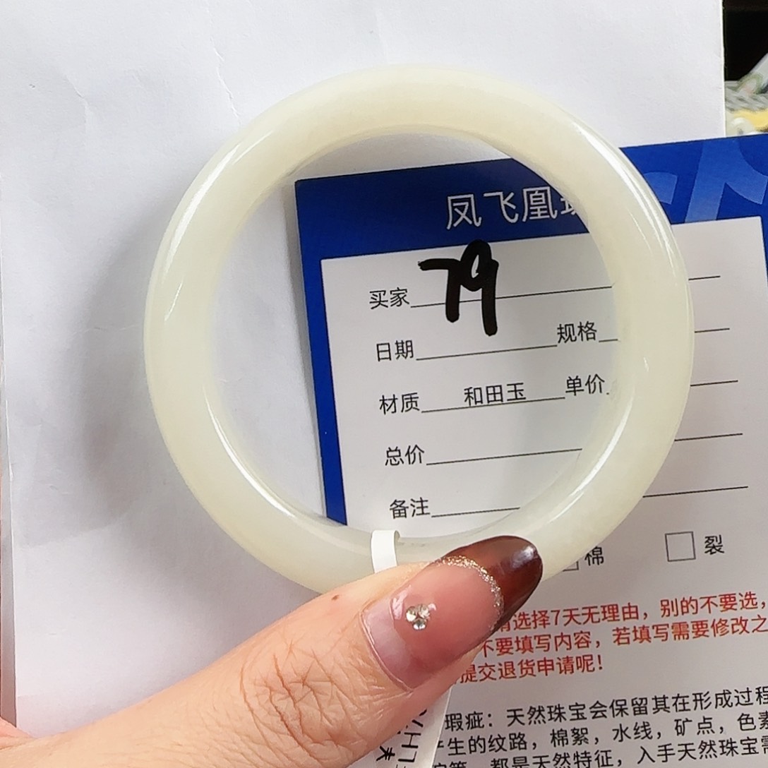 和田玉手镯未镶嵌56