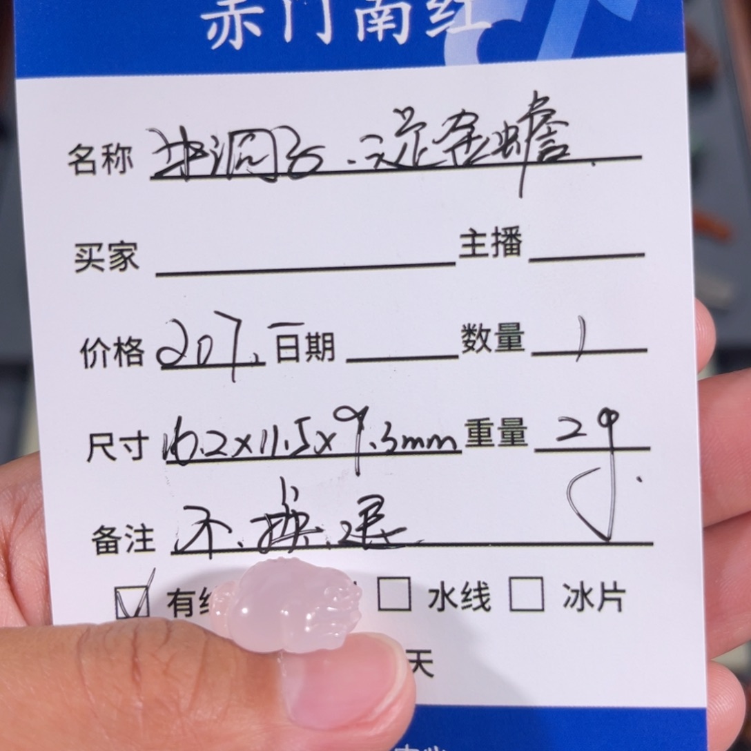 玛瑙/玉髓中洞子金蟾侧挂。不退不换未镶嵌