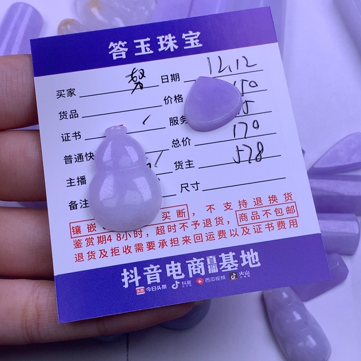 未镶嵌挂件翡翠努****！