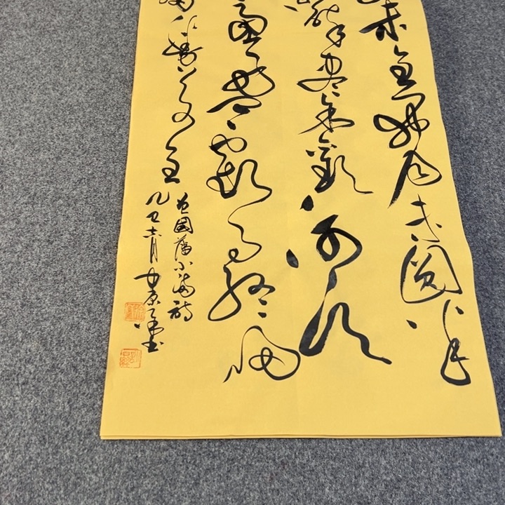 书法书法作品小满诗