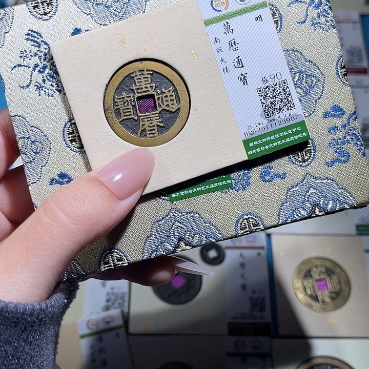 铜小轻万历通宝南版大样3907
