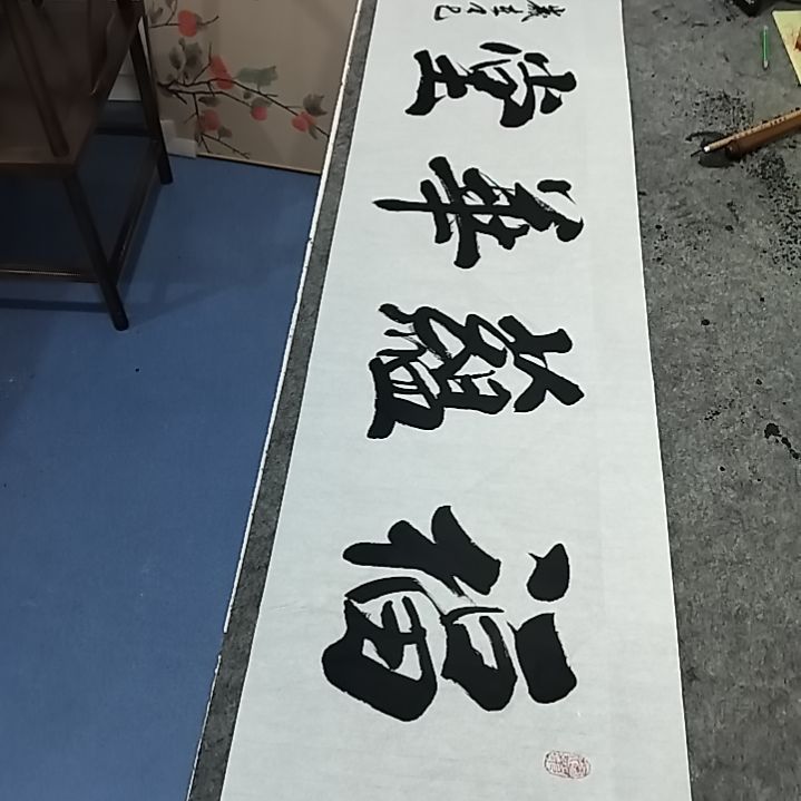 书法4尺对开书法作品福蕴华堂