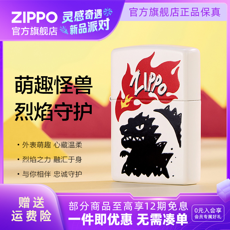 ZIPPO打火机正品喷火怪兽红色经典个性创意防风送男友生日礼物