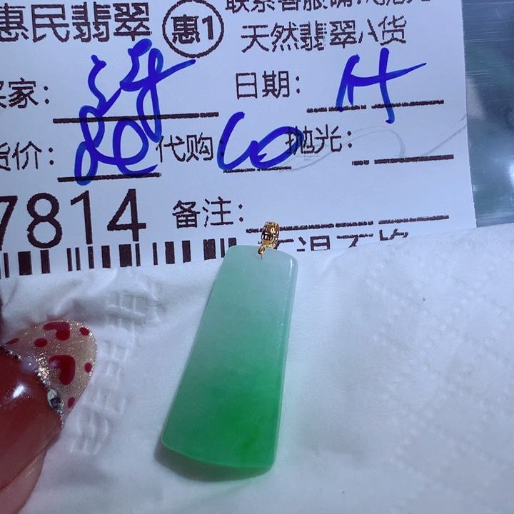 翡翠颈饰未镶嵌诗*