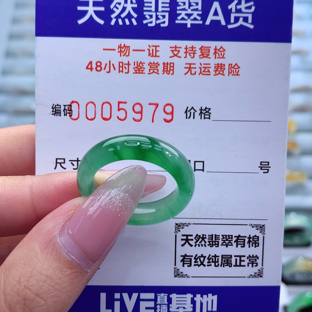 翡翠戒指未镶嵌天然