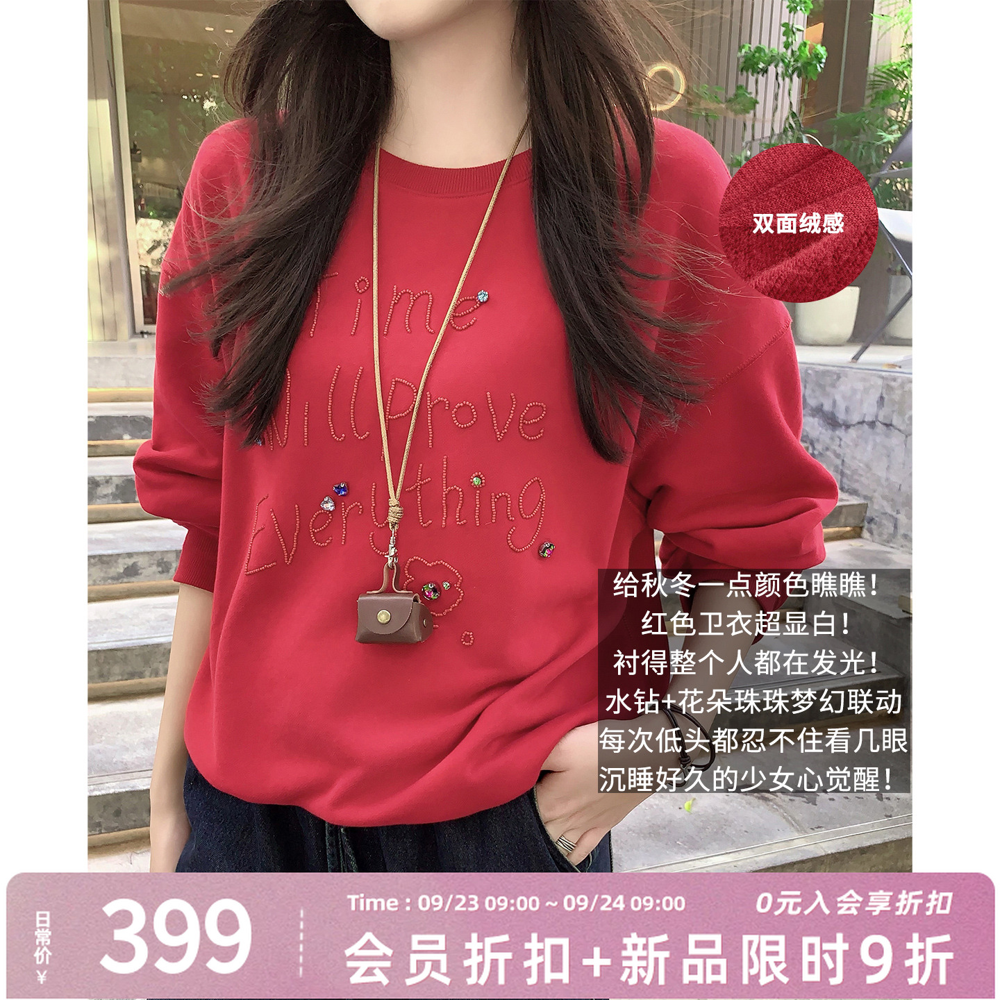 A美洋MEIYANG 滴星卫衣 闪闪惹人爱！双面绒感珠饰亮钻字母-周二A