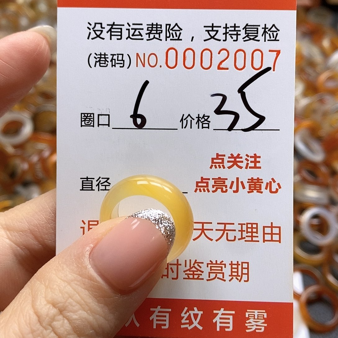 玛瑙/玉髓戒指未镶嵌