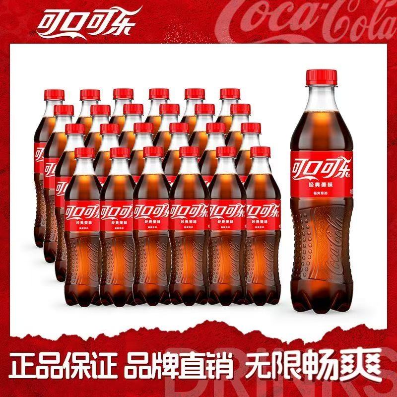 可口可乐碳酸饮料500ml*24瓶经典家用解渴夏季含糖可乐雪碧汽水