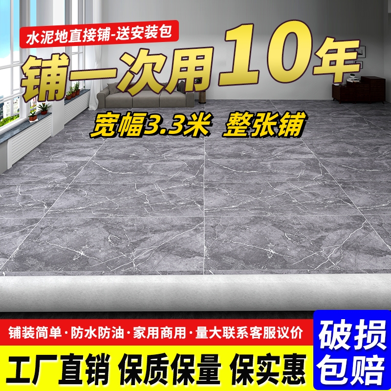 加厚PVC3.3米宽防滑加厚耐磨防水地垫家用水泥地专用PVC塑胶地板
