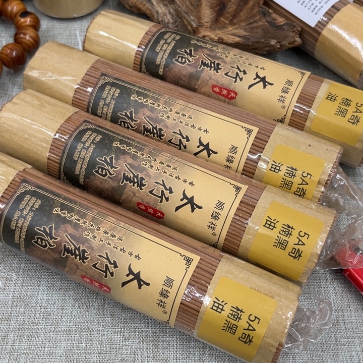 太行崖柏老款5A黑油4包800克