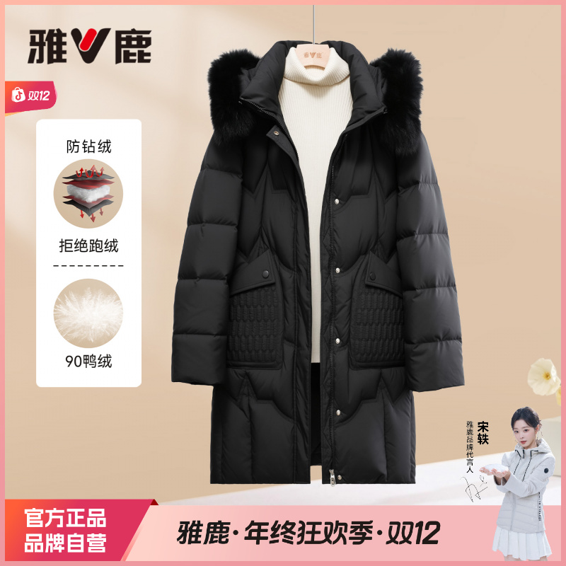 雅鹿 1972琥珀流光风冬季加厚纯色保暖中长款羽绒服女90鸭绒韩版
