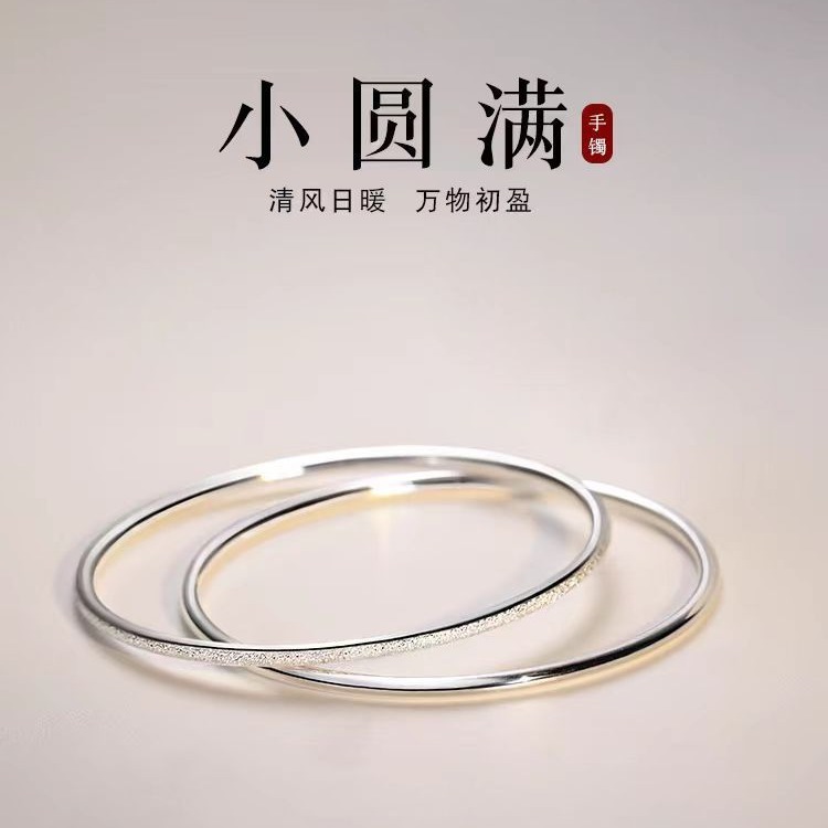 足银手镯 小圆满手镯闭口经典素圈磨砂亮面叠戴手环女简约ins风