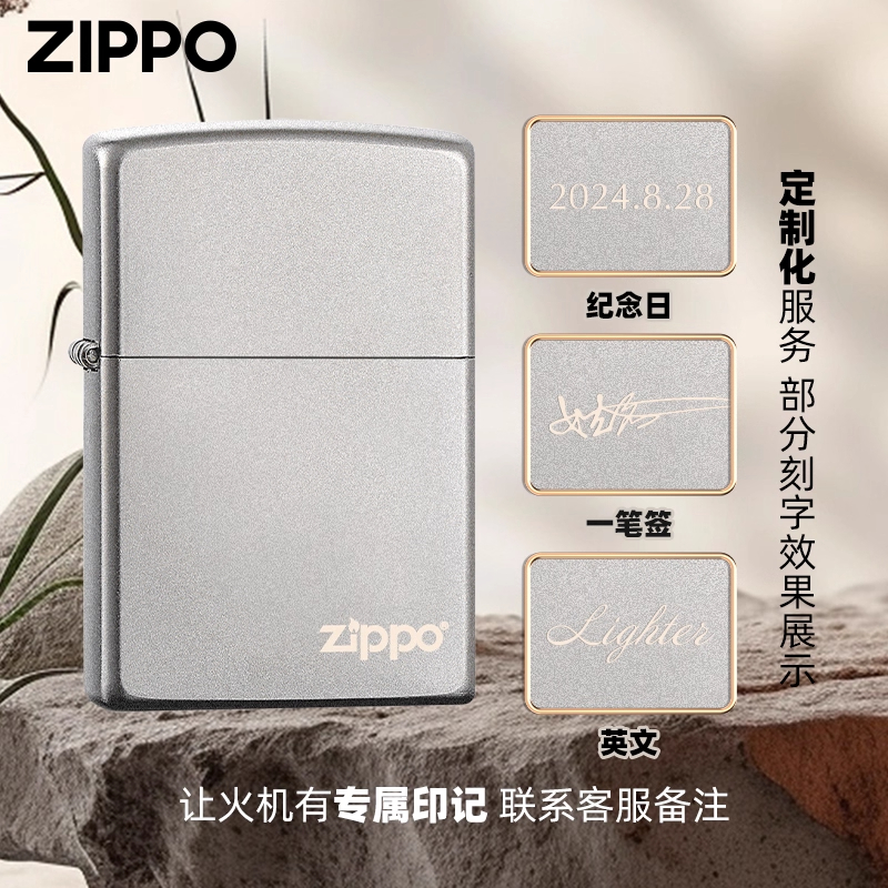 【红果专属】Zippo打火机205镀铬官方正品防风打火机【可免费刻字】