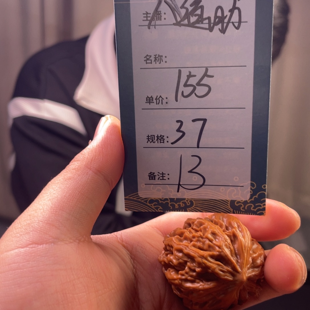 文玩核桃吊坠十三号