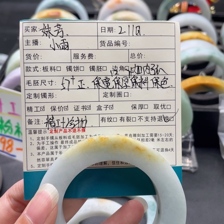 定制翡翠57未镶嵌妹*?