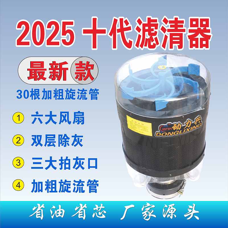 140到400马力第十代风扇滤芯空气滤清器预滤器除尘器铲车