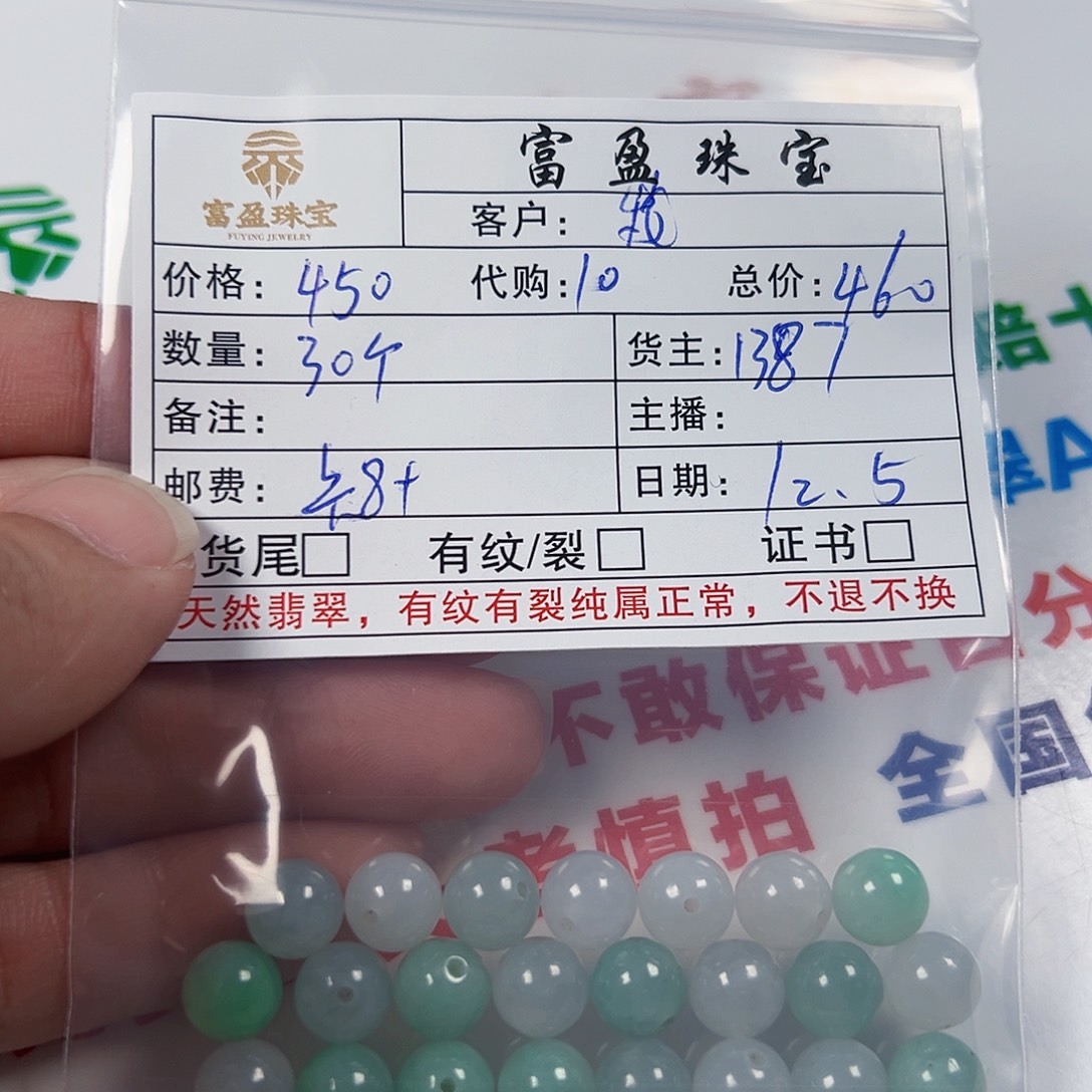 我***你翡翠未镶嵌手链翡翠