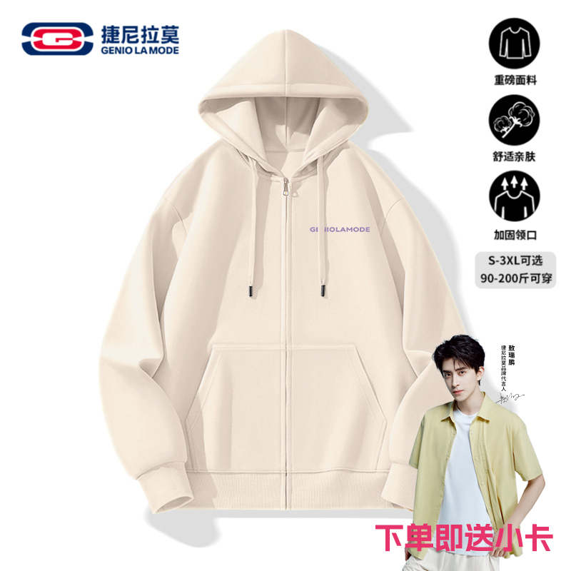 【敖瑞鹏代言】【赠小卡】捷尼拉莫重磅连帽卫衣宽松帽衫情侣开衫秋冬
