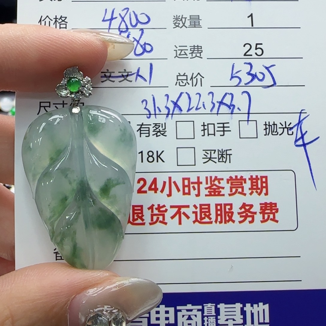 翡翠颈饰18K金镶嵌翡翠挂件
