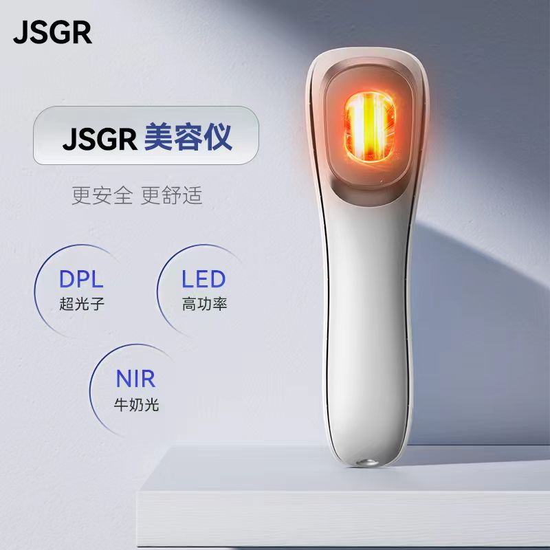 JSGR美容仪脸部家用光子嫩肤美白紧致多功能