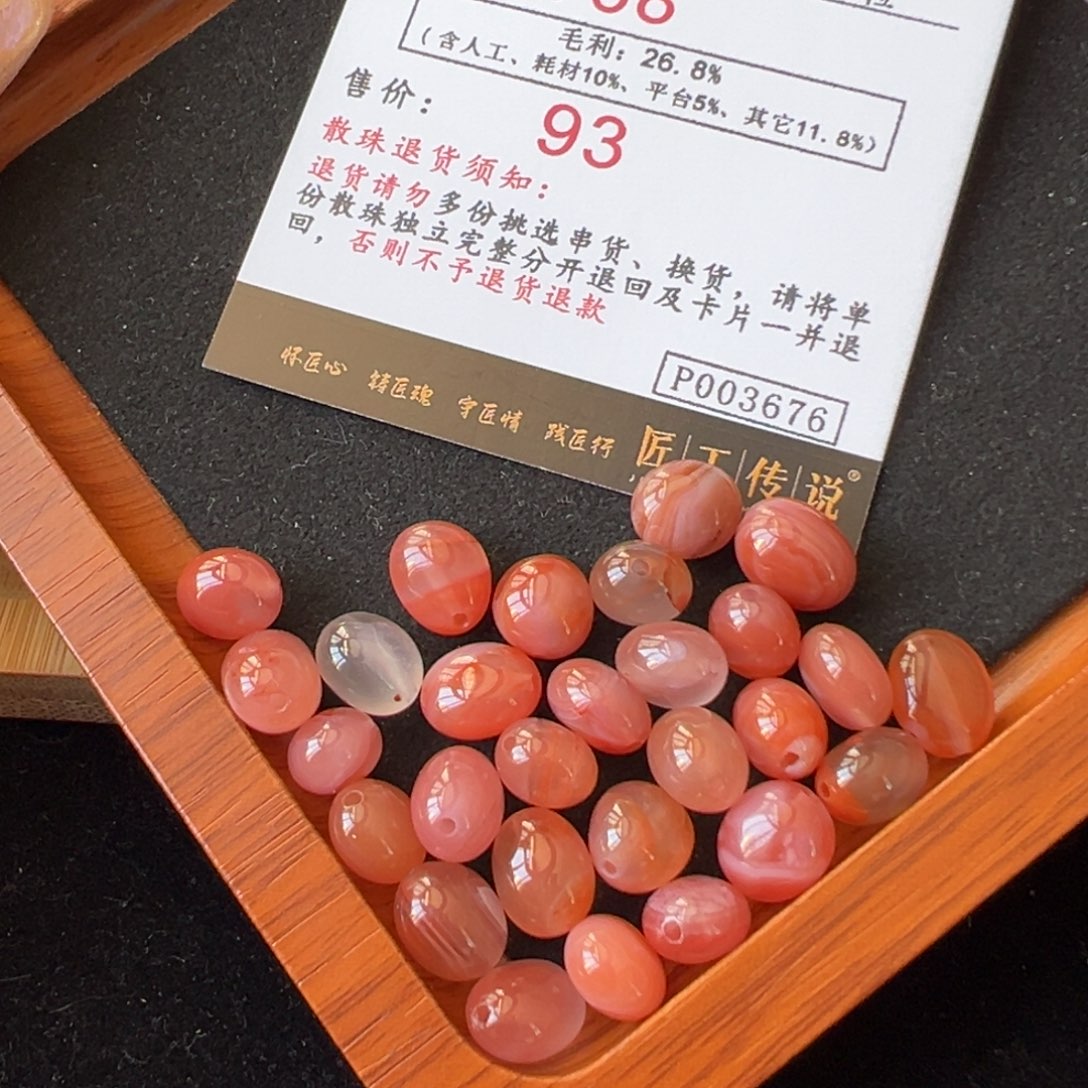 南红玛瑙3676凉山随型散珠未镶嵌