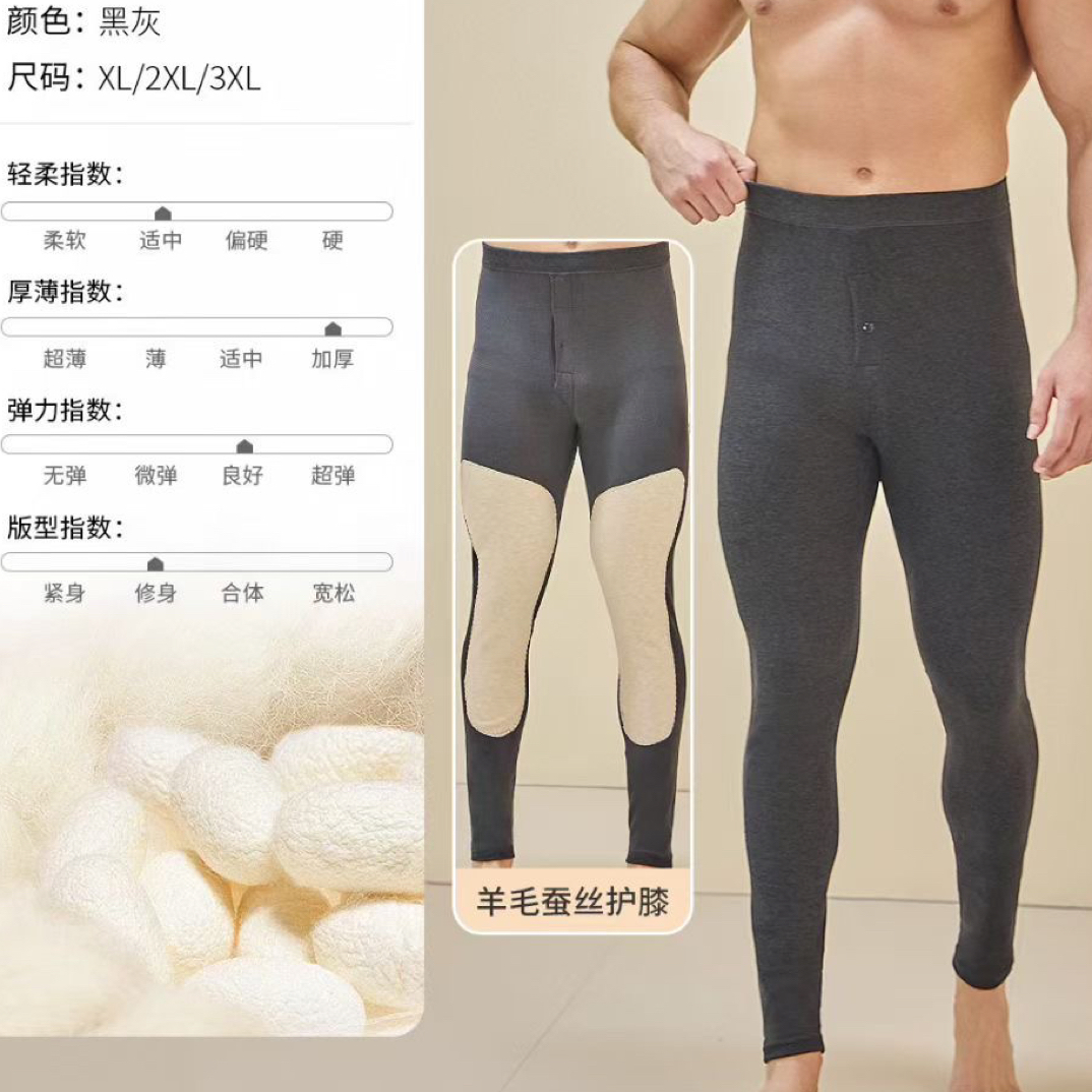 男士单条保暖裤加护膝秋裤柔软舒适透气高弹学生成人加肥加大1045