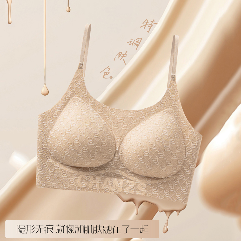 粉底液无痕隐形无钢圈聚拢收副乳防下垂软支撑内衣6638