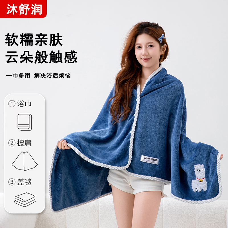 浴巾多用途披风盖毯情侣男女可穿浴裙萌宠刺绣情侣家用柔软不掉毛