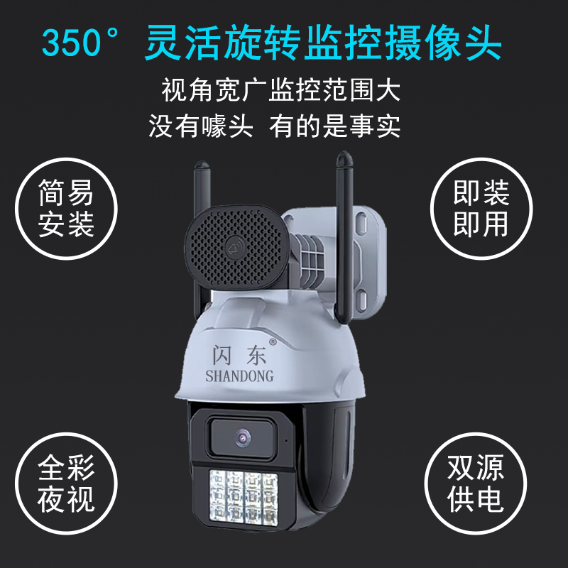 4G免流量 WIFI版 监控摄像头  350度无死角全彩夜视 家用户外