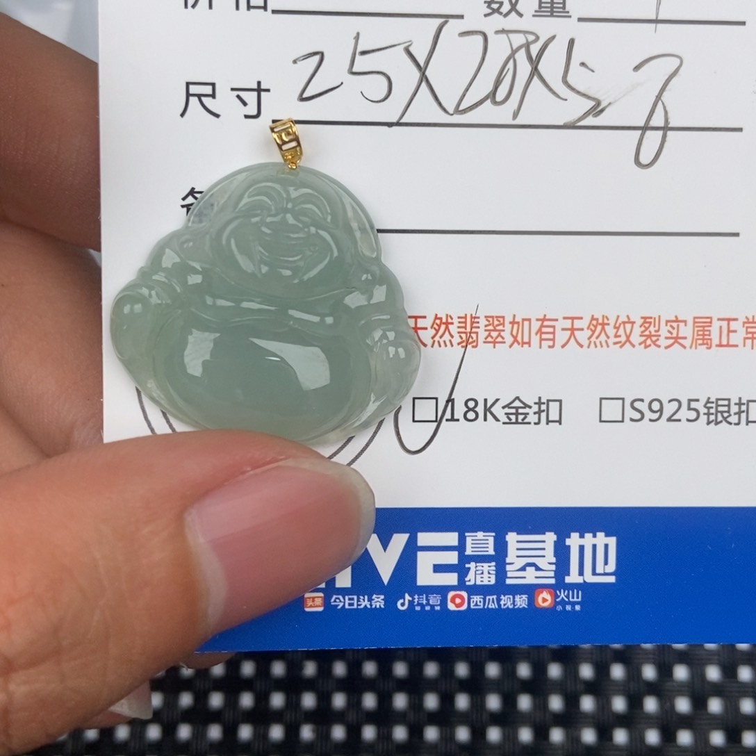 翡翠颈饰未镶嵌吊坠