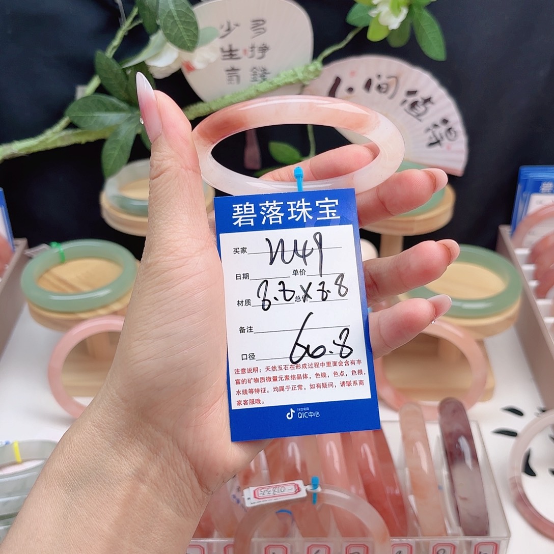 发***星石英质玉未镶嵌手镯
