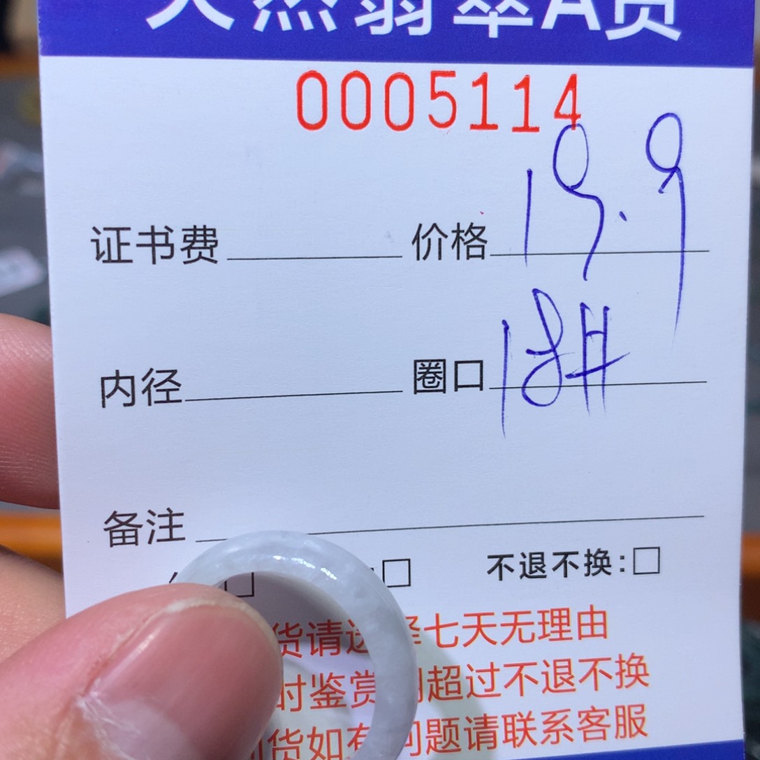 翡翠戒指未镶嵌翡翠