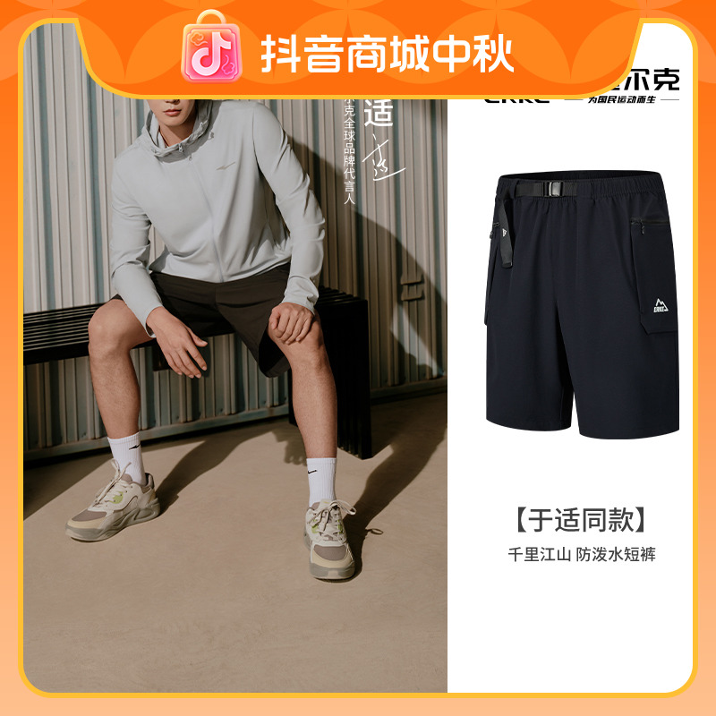 【于适同款】防泼水-新款男子运动五分裤休闲百搭户外短裤3008