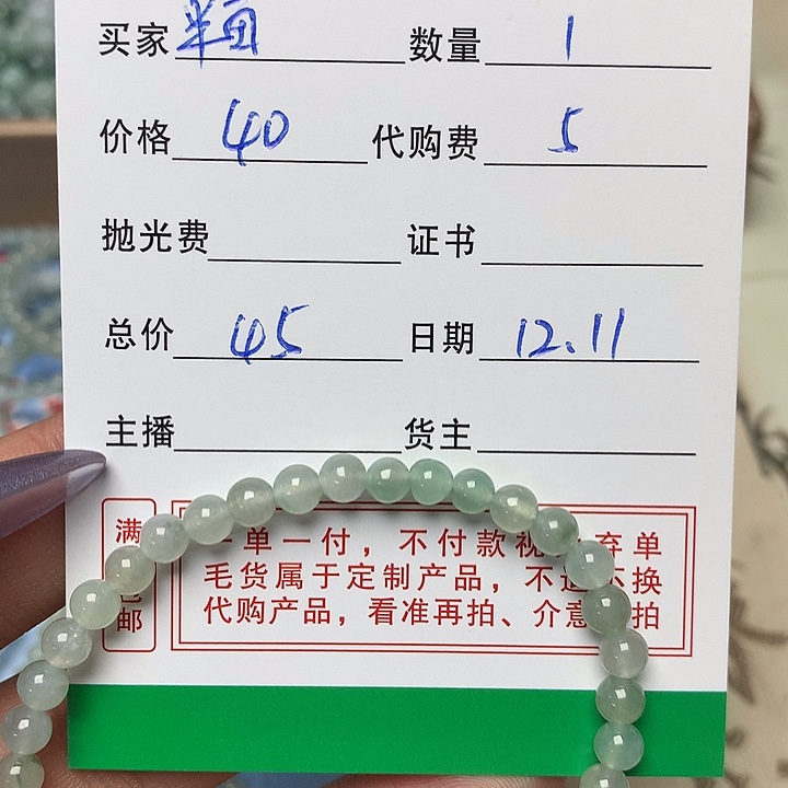 半***亩翡翠散珠翡翠手串