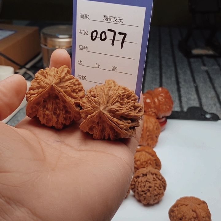 ****定文玩核桃吊坠0077