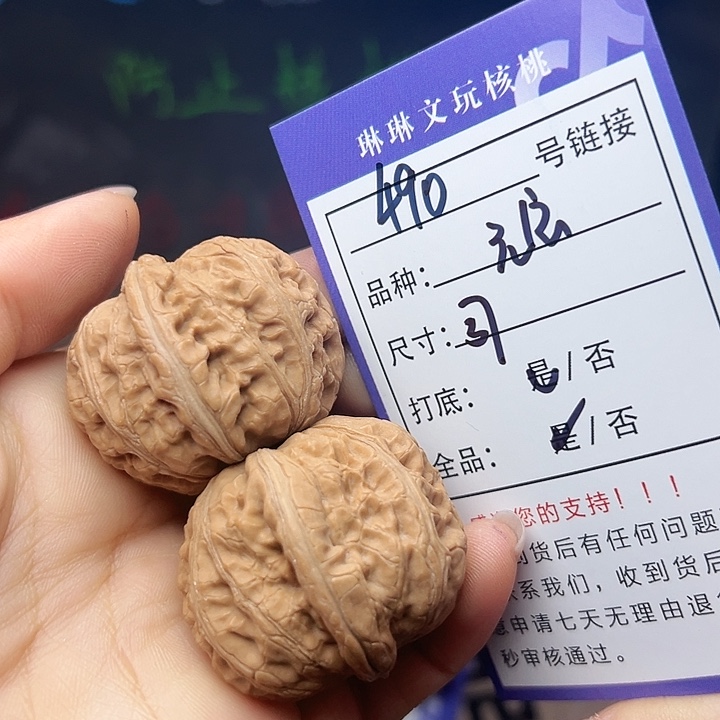 文玩核桃吊坠核桃490