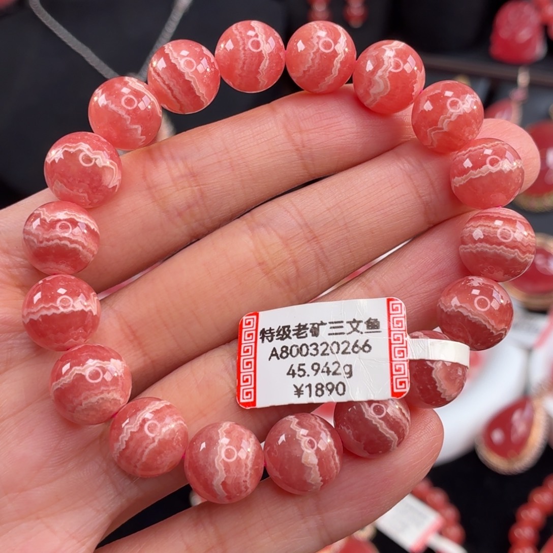 菱锰矿（红纹石）未镶嵌手串45.942g，11.3mm五花肉