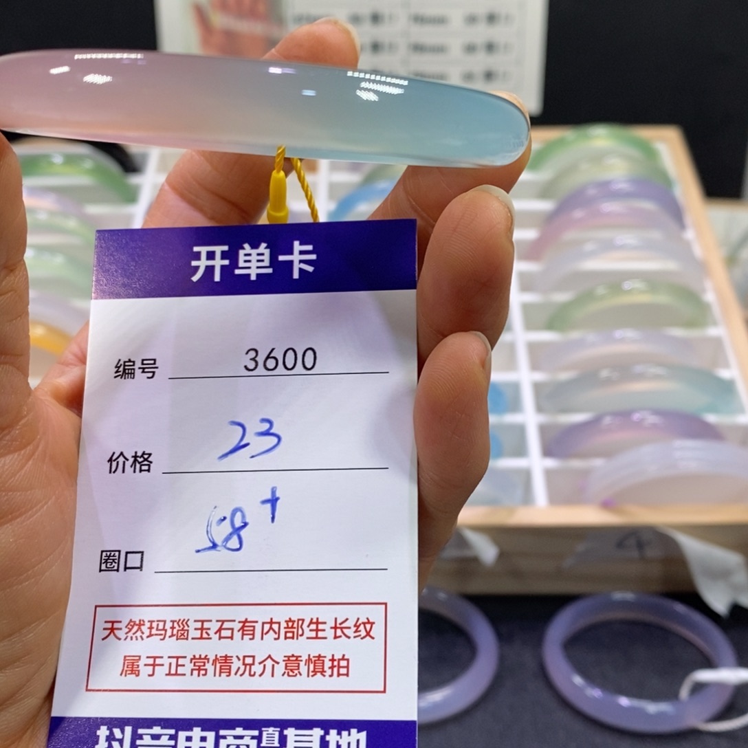 玛瑙/玉髓未镶嵌手镯3600
