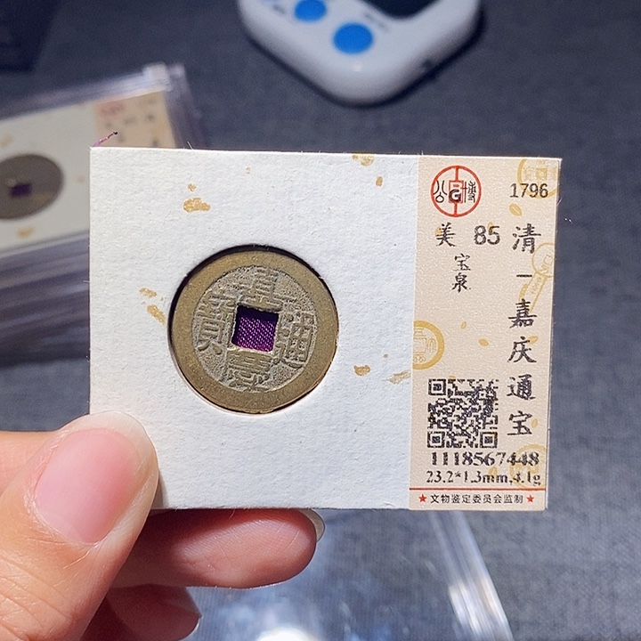 铜1141恭喜发财大吉大利恭喜发财大吉大利