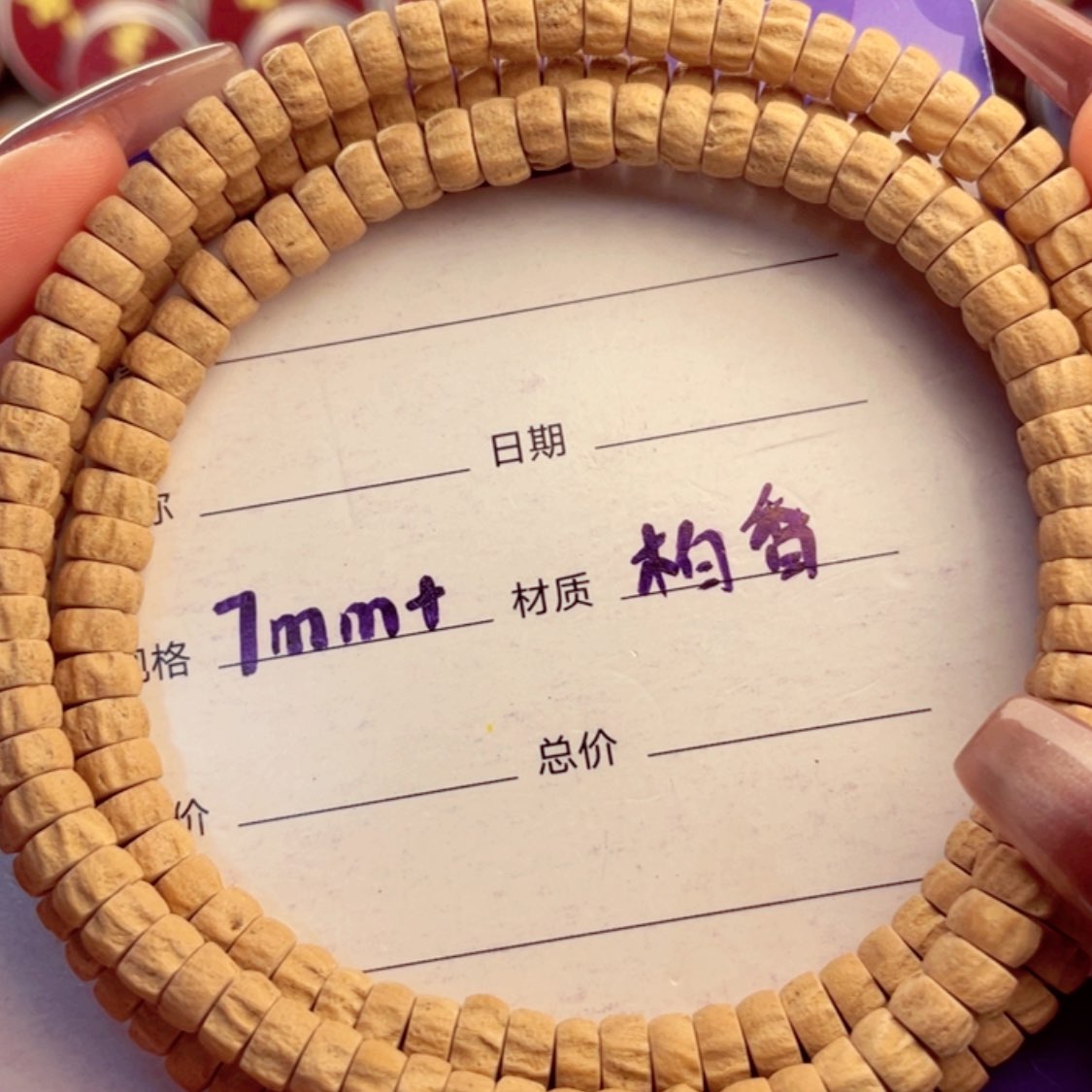【闪购商品】柏香籽/百香籽手串