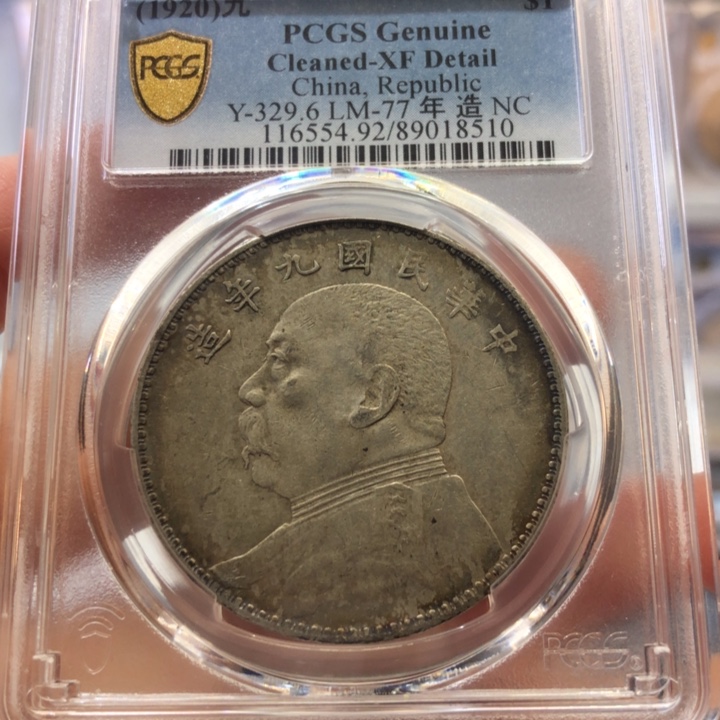 银百货店92九年中发8510