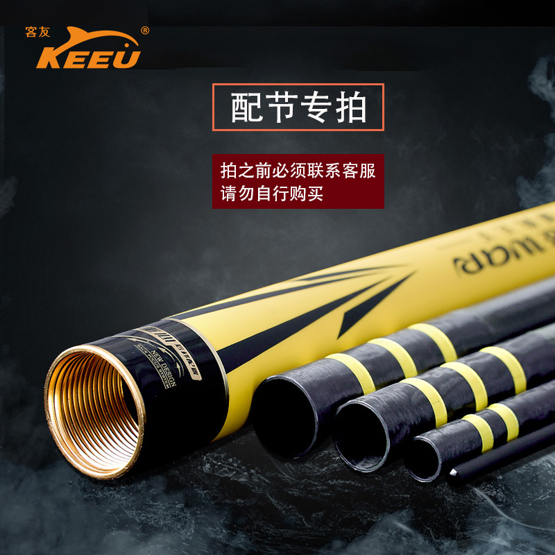 客友钓具配节 擒龙黑坑K4K5K6K7三代原厂鱼竿配节-拍前联系客服