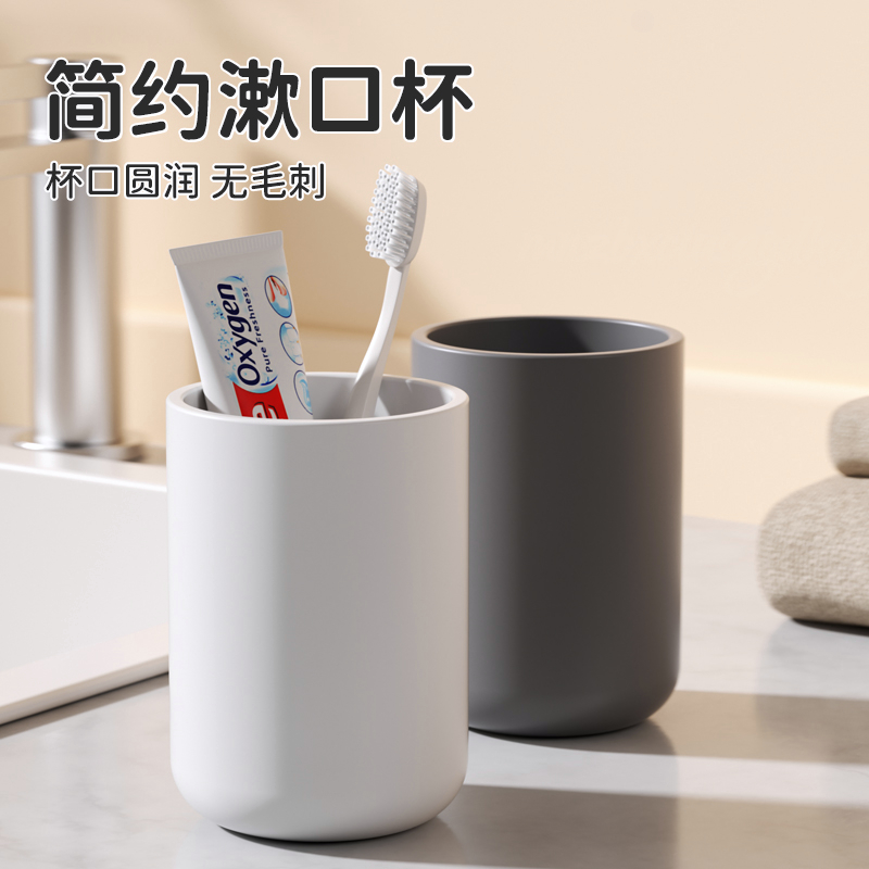 2025新款牙杯洗漱杯家用情侣刷牙杯子漱口杯牙缸杯牙具杯旅游用品