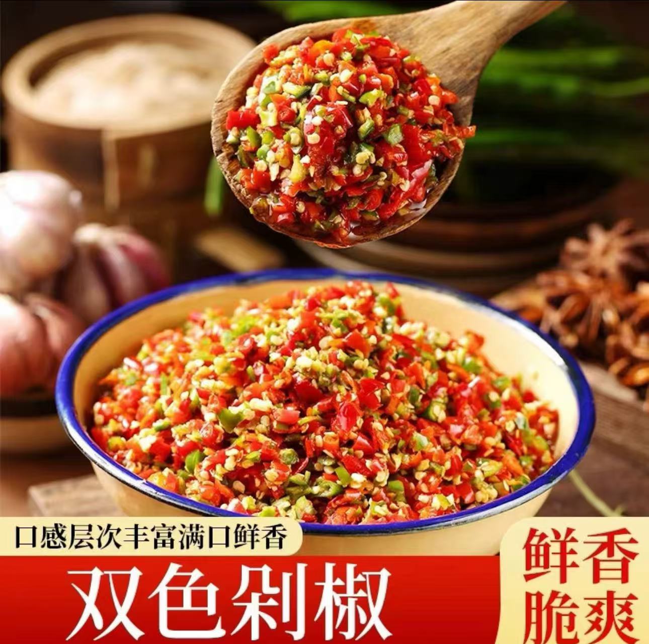 贵州特色——辣椒酱系列