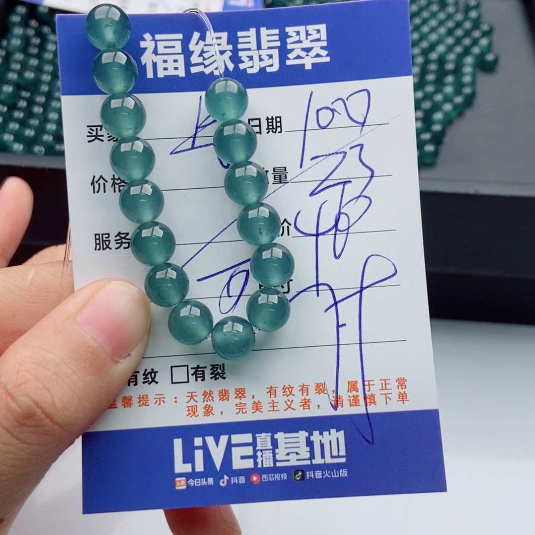 翡翠未镶嵌手链多样性23