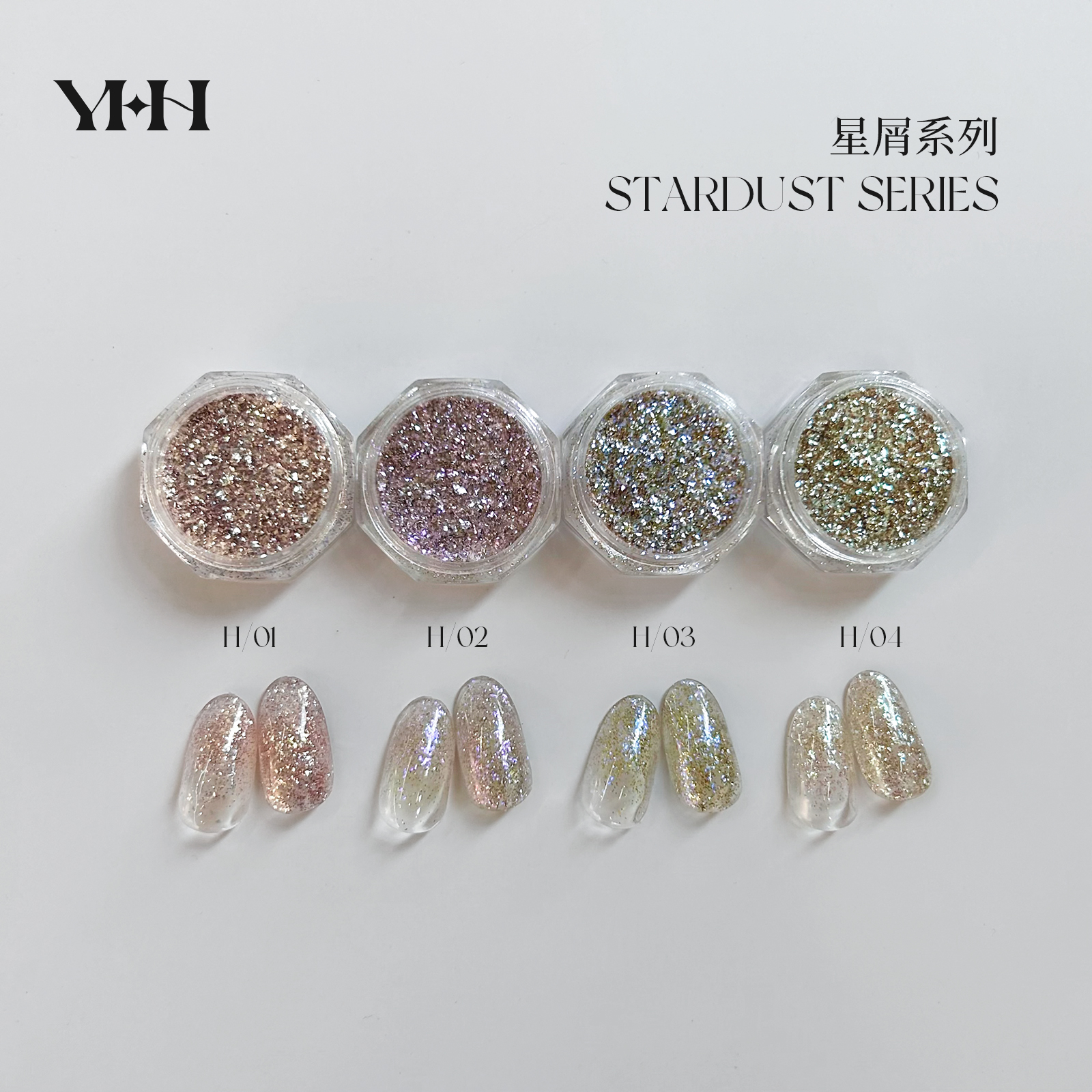 YHH樱禾【星屑系列】樱禾超亮美甲闪粉璀璨粉细粉美甲