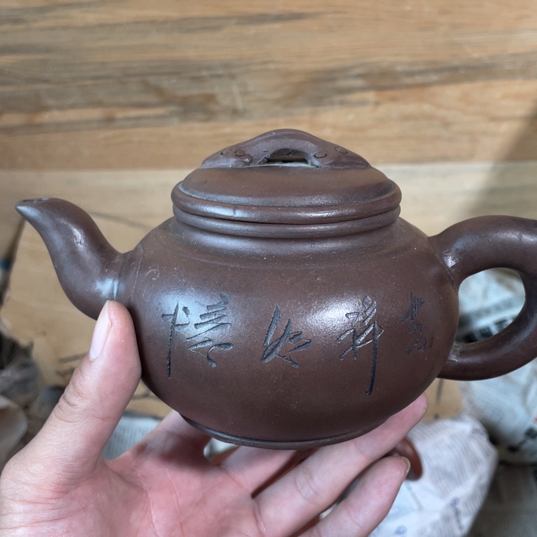 紫砂茶壶老厂紫砂壶一件。